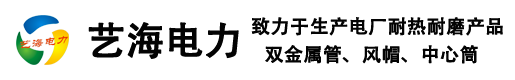 艺海电力